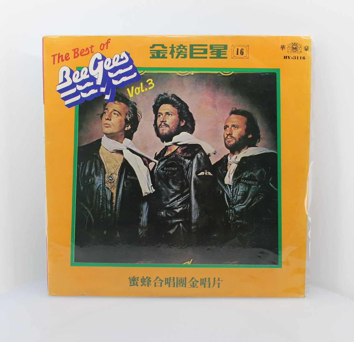 Bee Gees – The Best Of Bee Gees Vol.3, Vinyl, LP, Compilation, Unofficial Release, Taiwan 1977