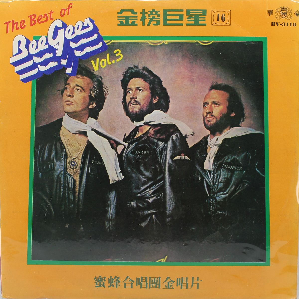 Bee Gees – The Best Of Bee Gees Vol.3, Vinyl, LP, Compilation, Unofficial Release, Taiwan 1977