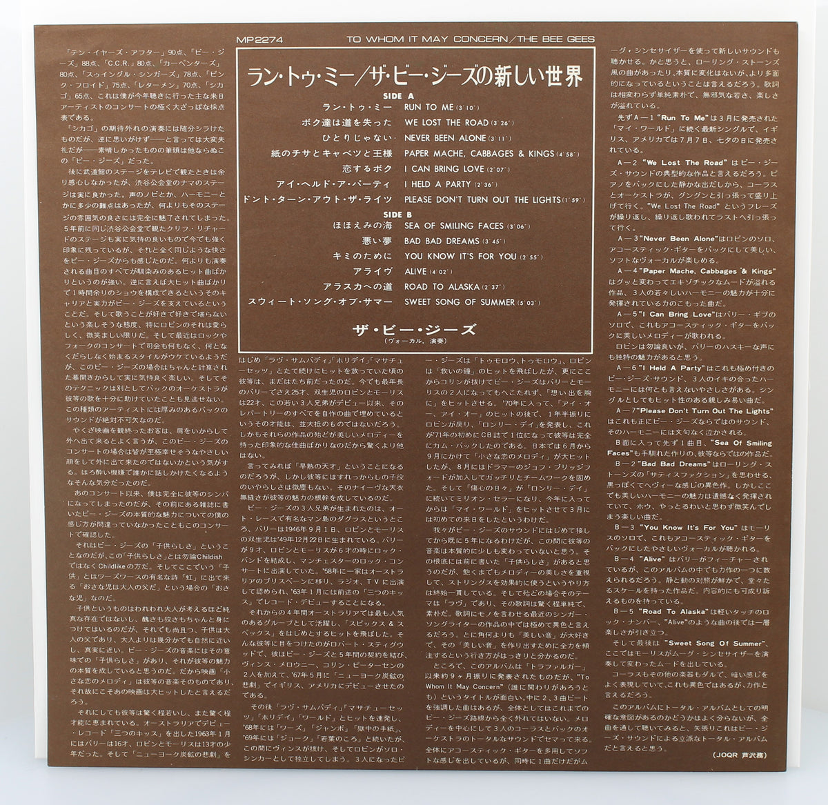 Bee Gees – To Whom It May Concern, Vinyl, LP, Promo Album, Pop-Up Gimmick Gatefold, Japan 1972