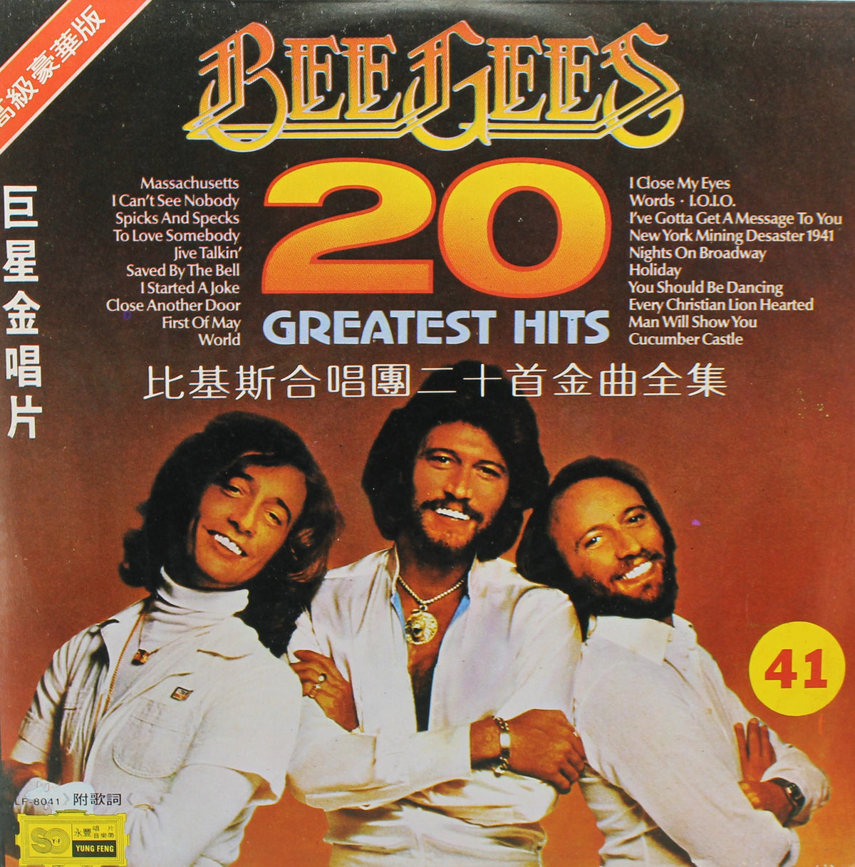 Bee Gees – 20 Greatest Hits, Vinyl, LP, Compilation, Taiwan 1978