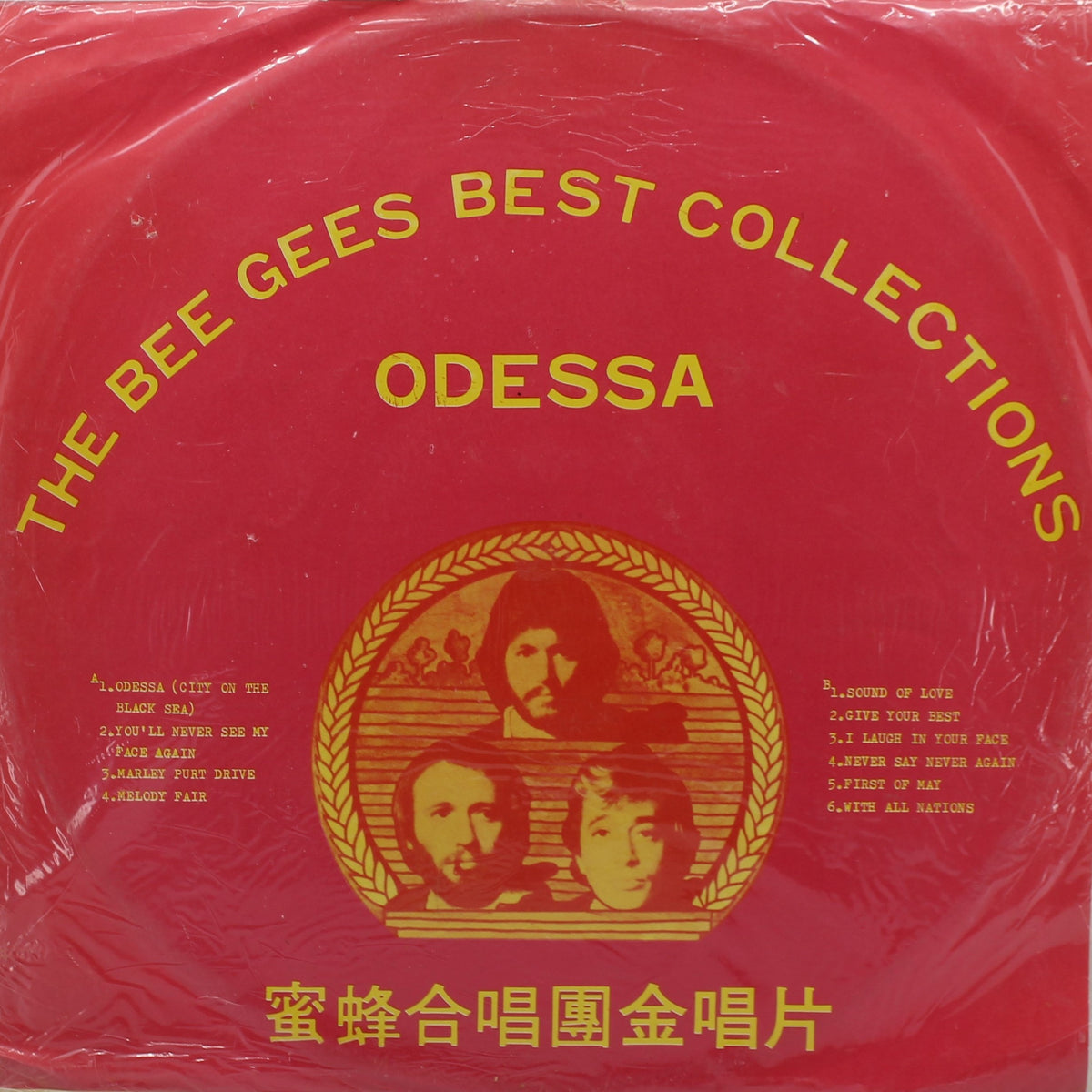 Bee Gees – Odessa, Vinyl, LP, Album, Unofficial Release, Taiwan 1969