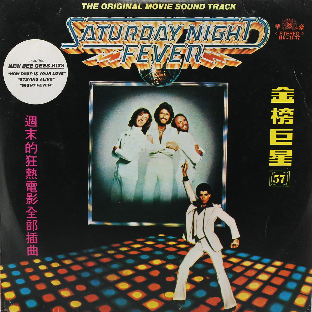 Bee Gees - Various – Saturday Night Fever, 2 x Vinyl, LP, Album, Unofficial Release, Taiwan 1977