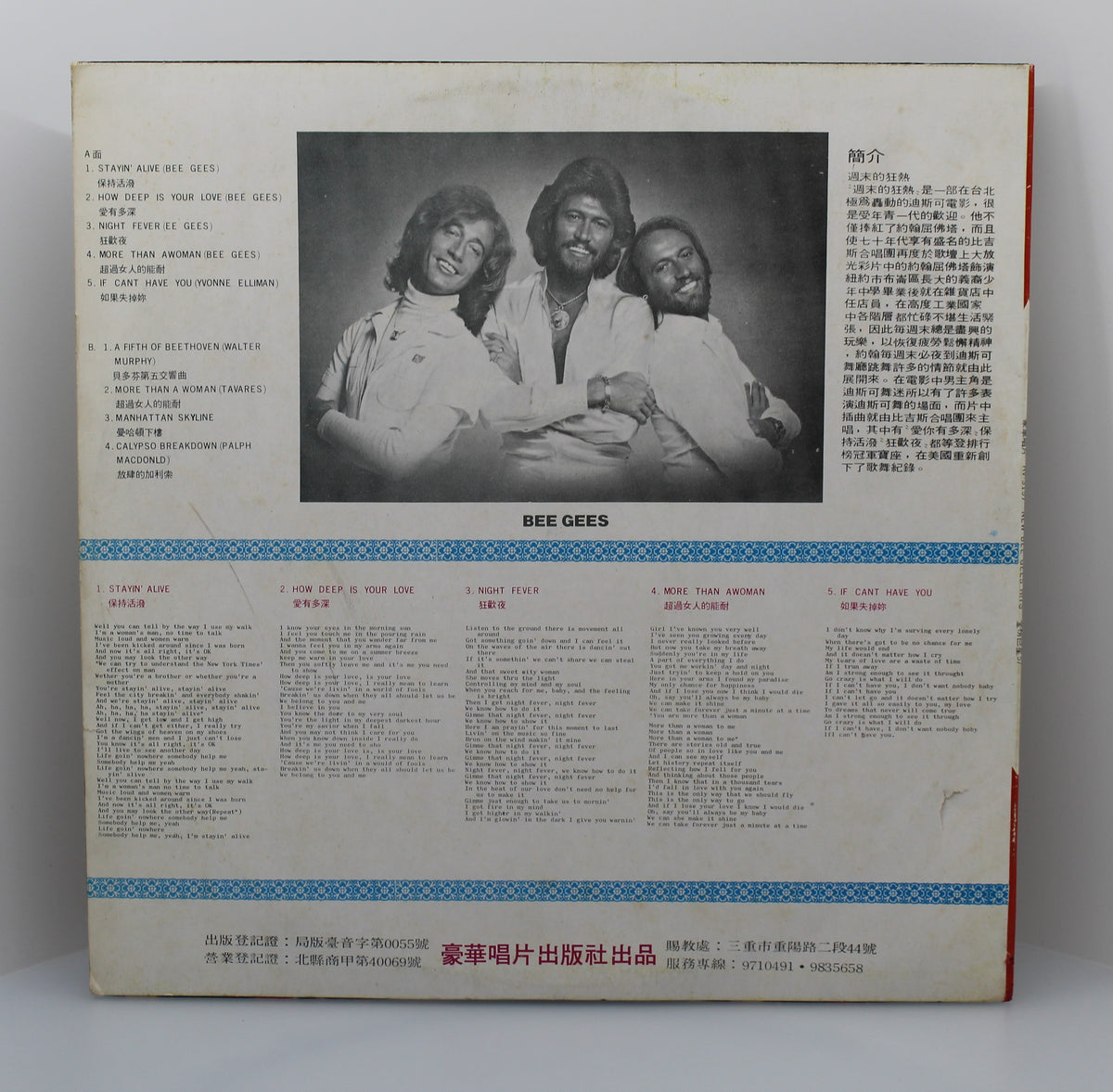 Bee Gees - Various – Saturday Night Fever, 2 x Vinyl, LP, Album, Unofficial Release, Taiwan 1977