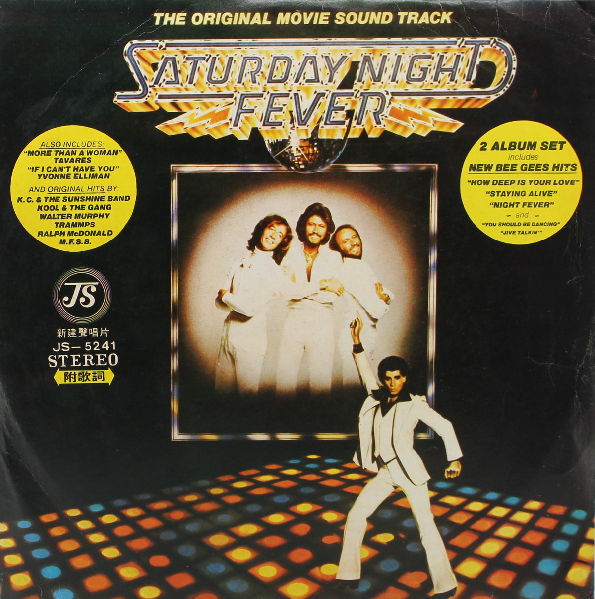 Bee Gees - Various – Saturday Night Fever (The Original Movie Sound Track), 2 x Vinyl, LP, Album, Unofficial Release, Taiwan 1977