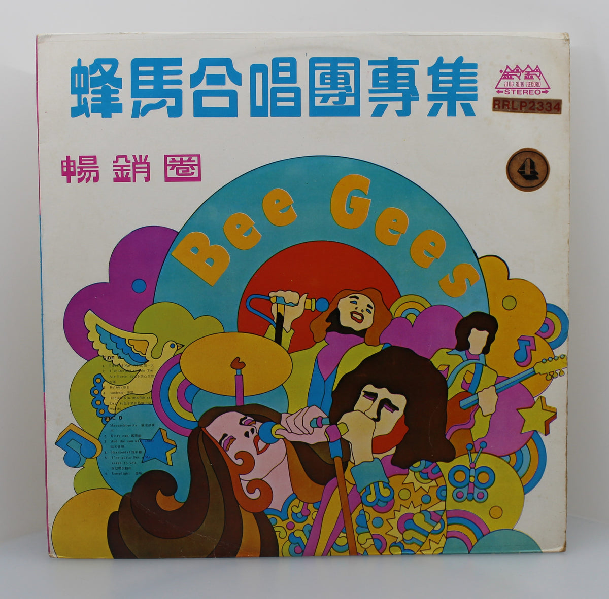 Bee Gees - The Bee Gees Starportait, Vinyl, LP, Compilation, Taiwan 1970