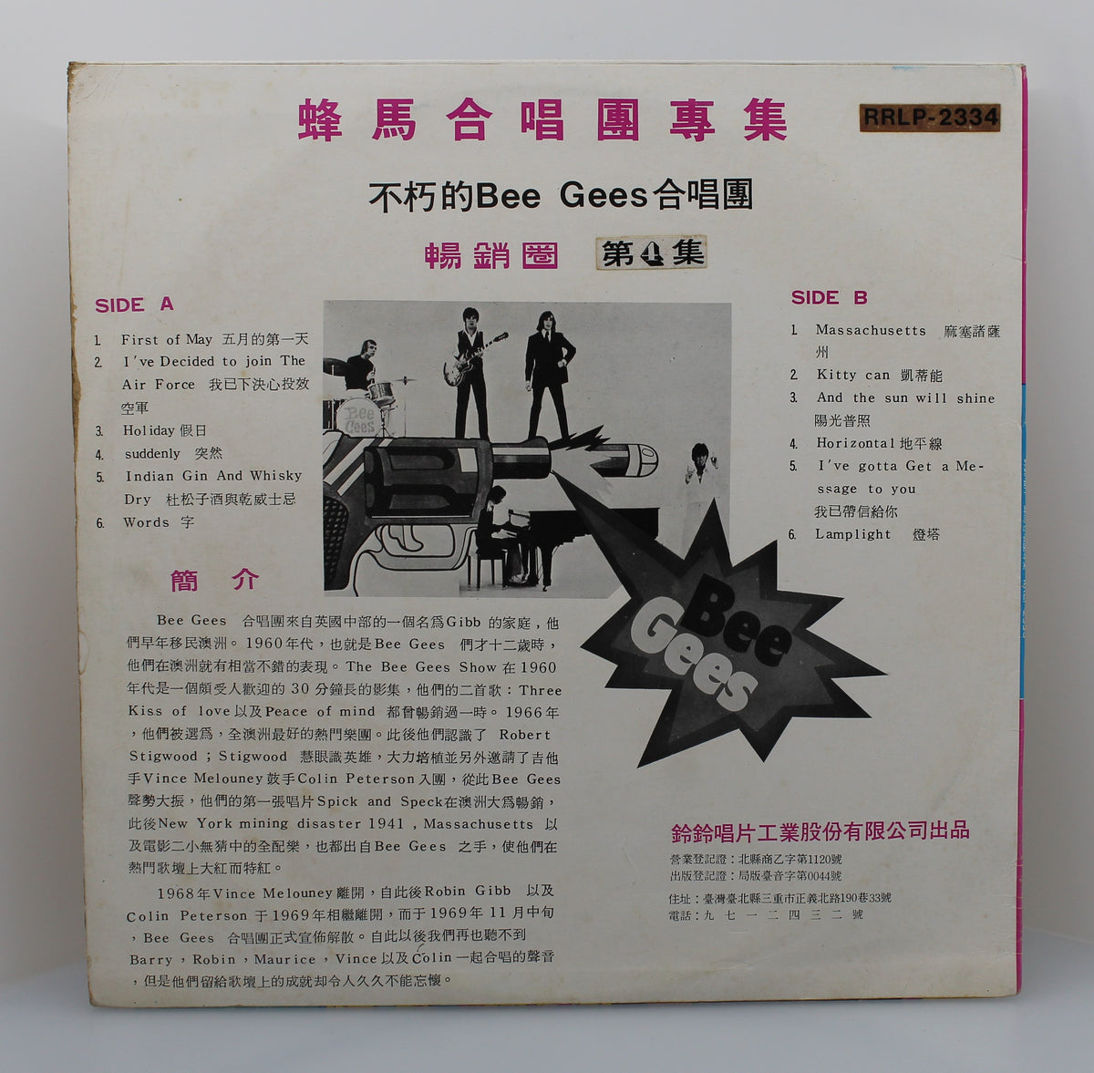 Bee Gees - The Bee Gees Starportait, Vinyl, LP, Compilation, Taiwan 1970