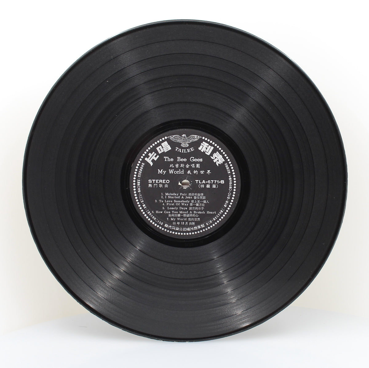 Bee Gees - My World, Vinyl, LP, Album, Unofficial Release, Taiwan