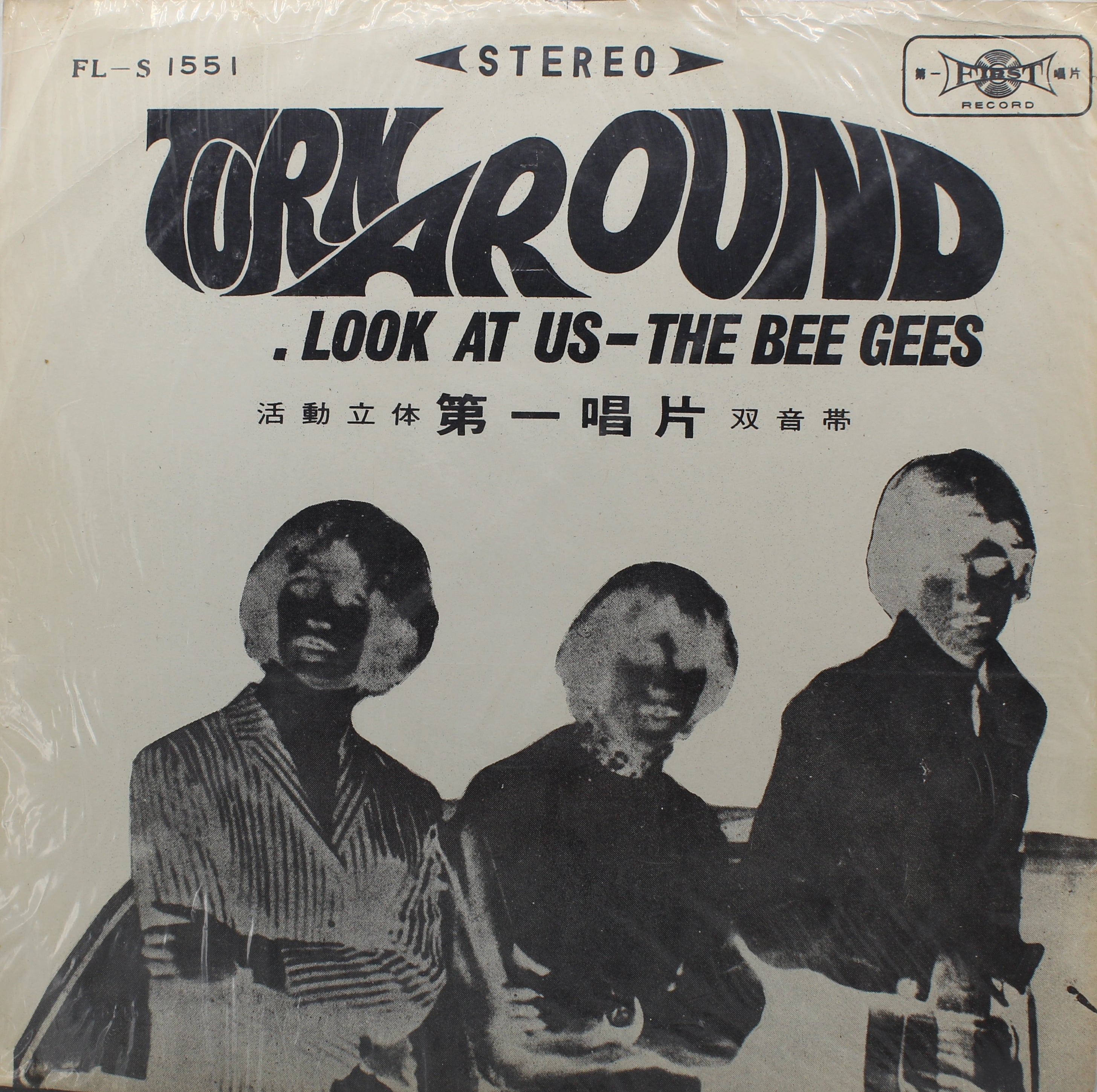The Bee Gees – Turn Around, Look At Us, Vinyl, LP, Compilation
