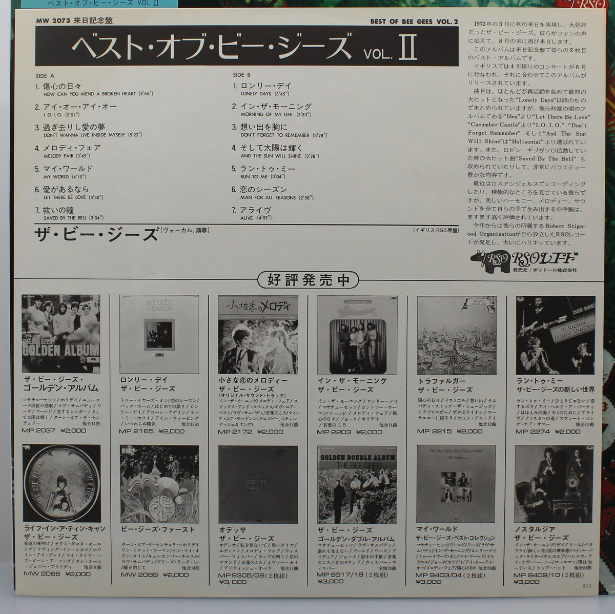 Bee Gees Vol2, Vinyl, LP, Compilation, Japan 1973