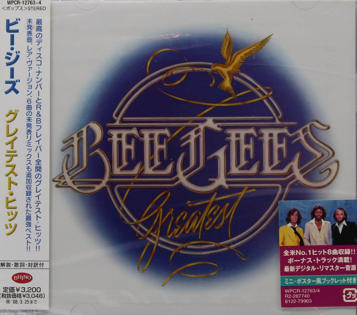 Bee Gees = ビー・ジーズ* – Greatest = グレイテスト・ヒッツ, 2 x CD, Compilation, Reissue, Japan 2007