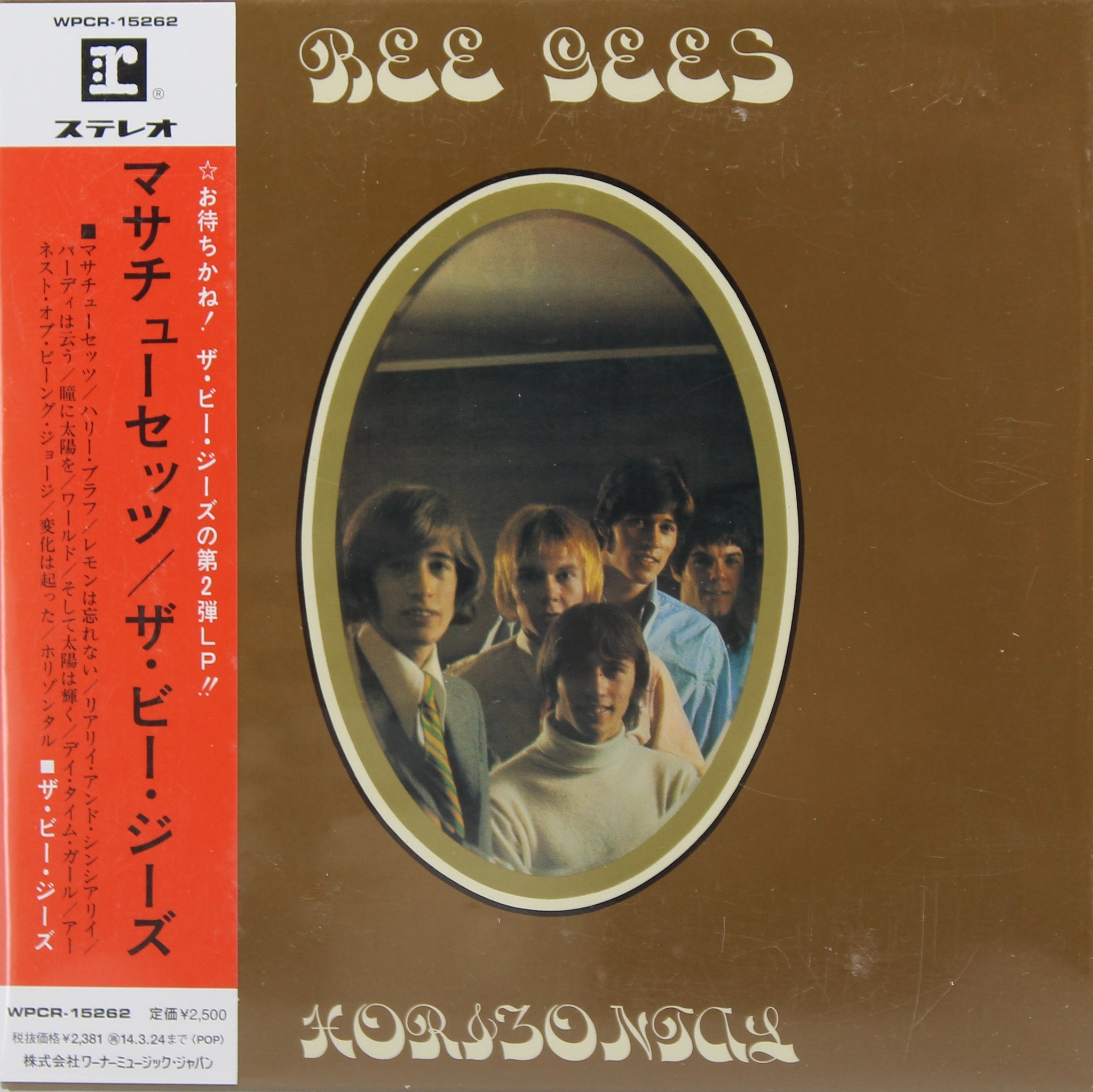 Bee Gees = ビー・ジーズ* – Horizontal = ホリゾンタル, CD, Album