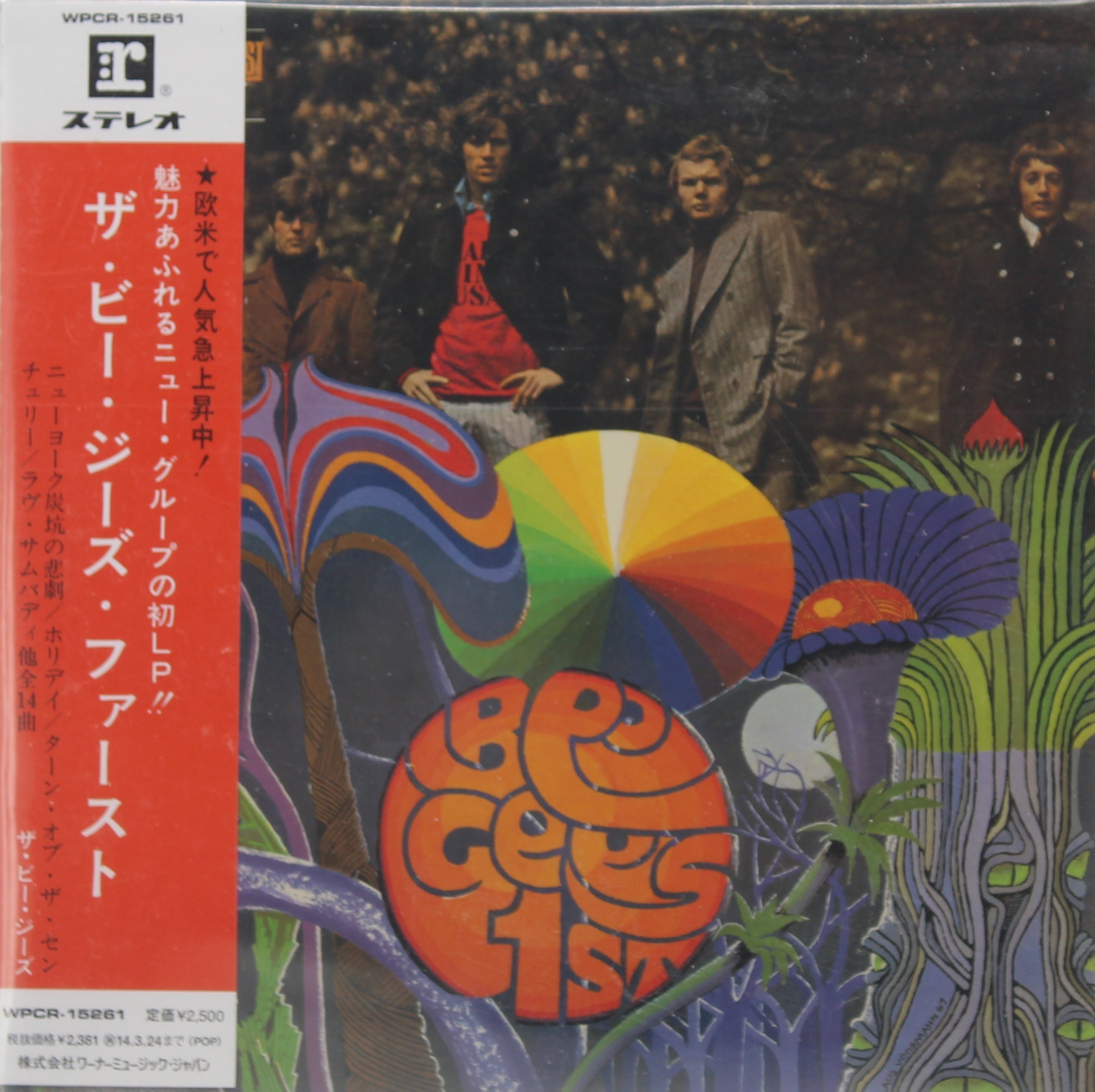 Bee Gees = ザ・ビー・ジーズ* – Bee Gees' 1st = ザ・ビー・ジーズ ...