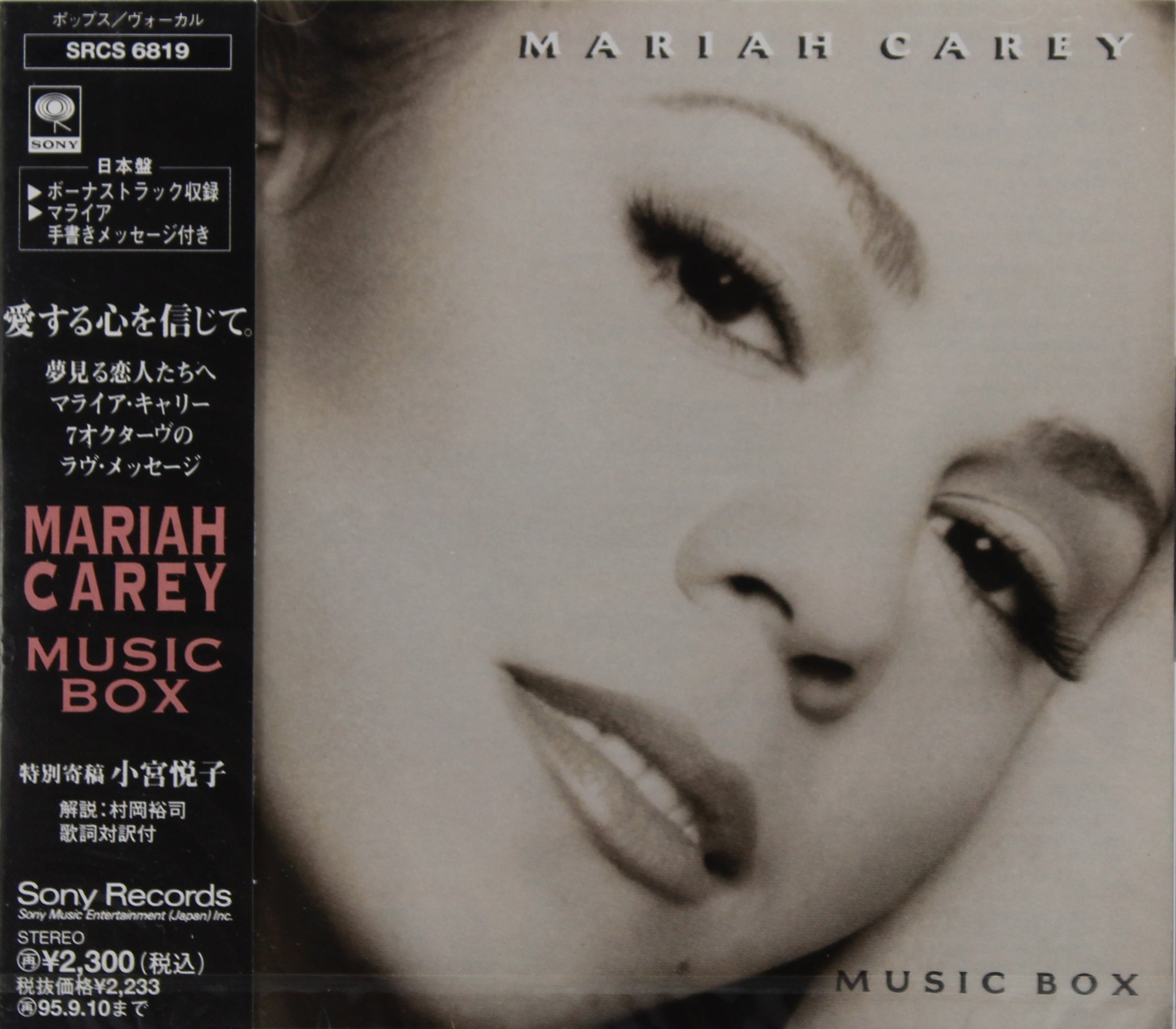 Mariah Carey – Music Box, CD Album, Japan 1993 - preciousvinyl