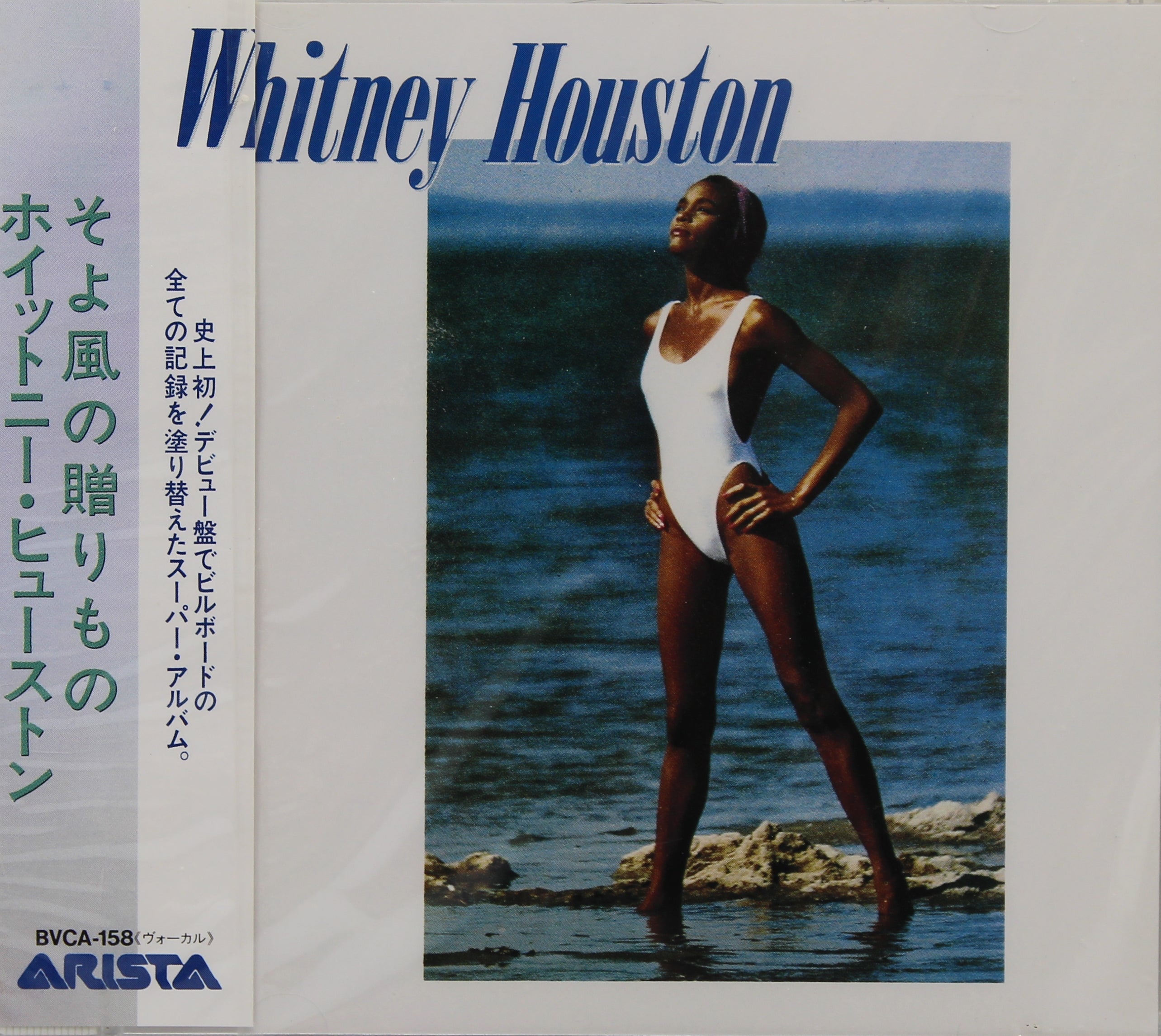 Whitney Houston – Whitney Houston = そよ風の贈りもの, CD, Album