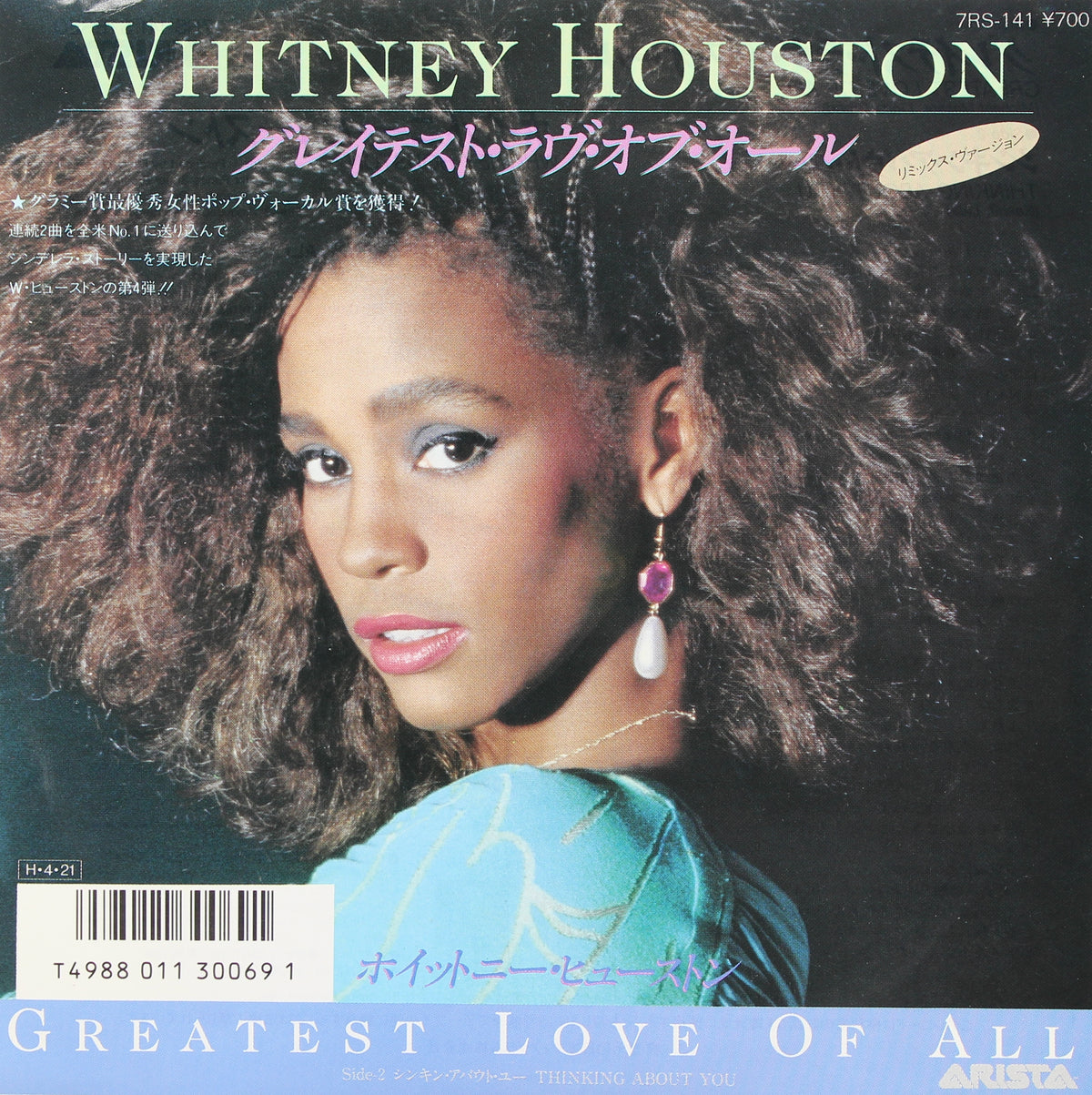 Whitney Houston ‎– Greatest Love Of All, Vinyl, 7&quot;, Single, Promo, Japan 1986