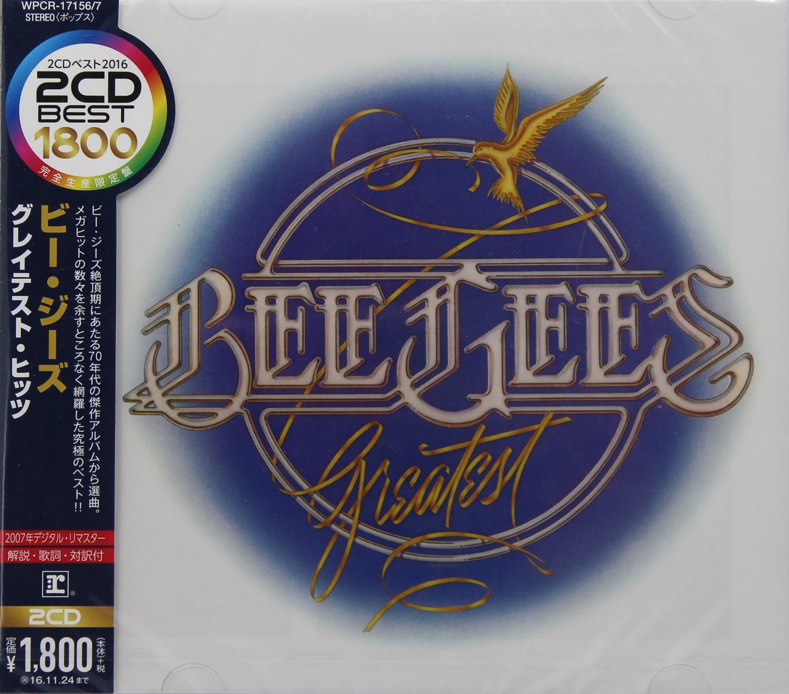 【中古】 BEE　GEES　Instrumental　Collection/ＣＤ/UPCH-1098 中古】 BEE GEES Instrumental Collection/CD/UPCH-1098 Bee