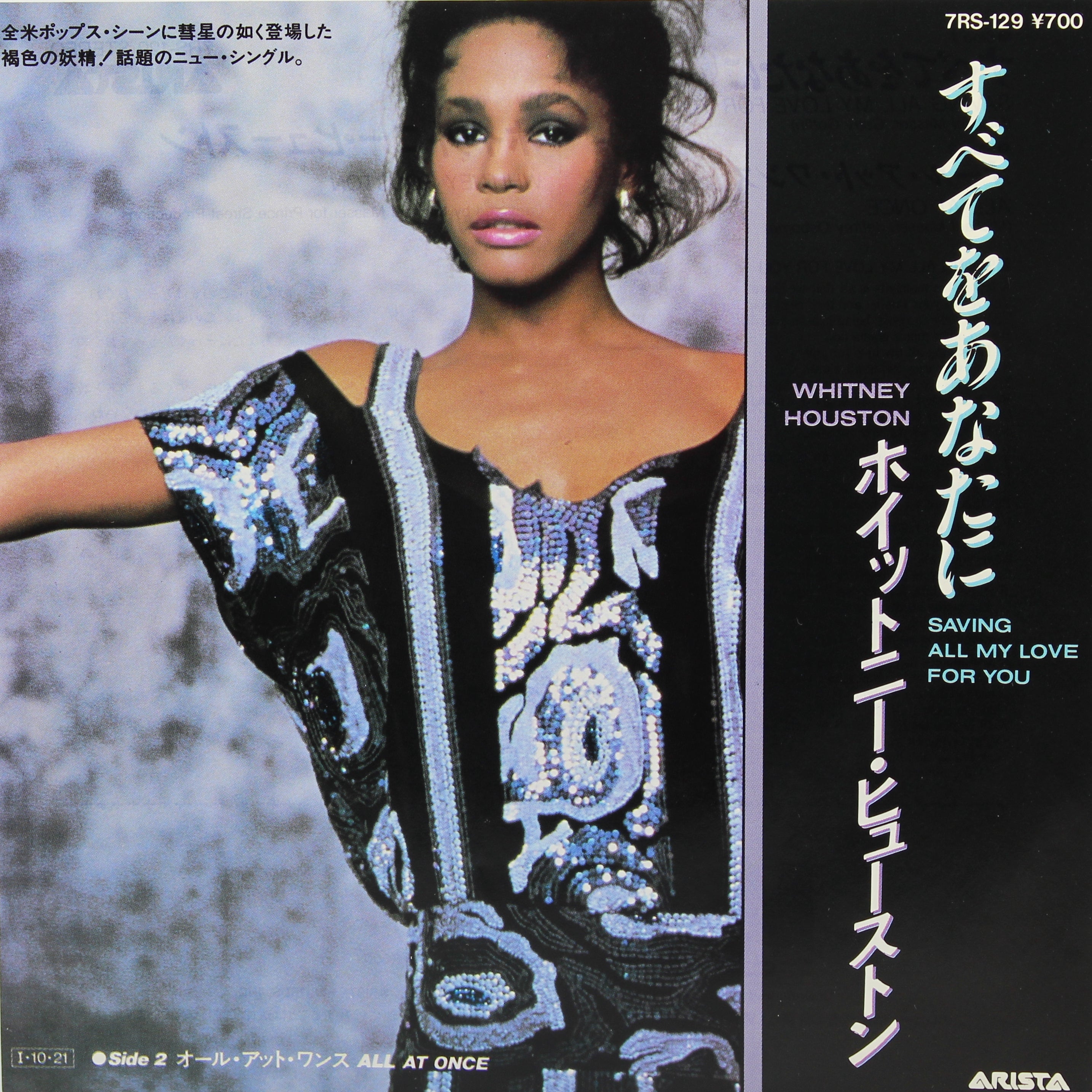 Whitney Houston ‎– Saving All My Love For You, Vinyl, 7