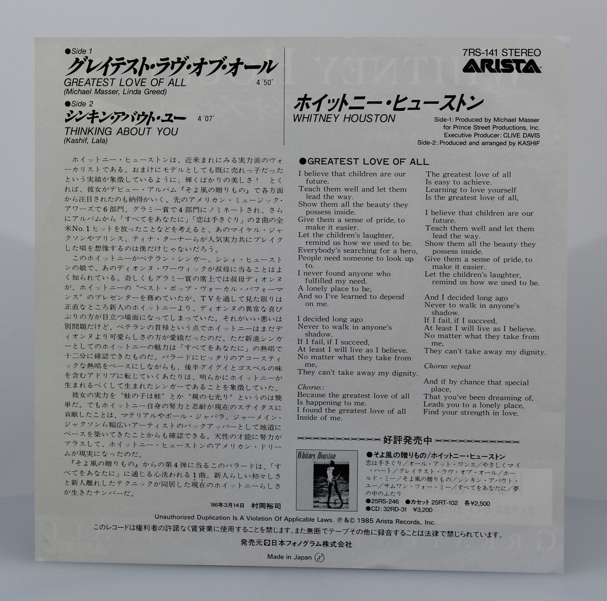 Whitney Houston ‎– Greatest Love Of All, Vinyl, 7&quot;, Single, Japan 1986