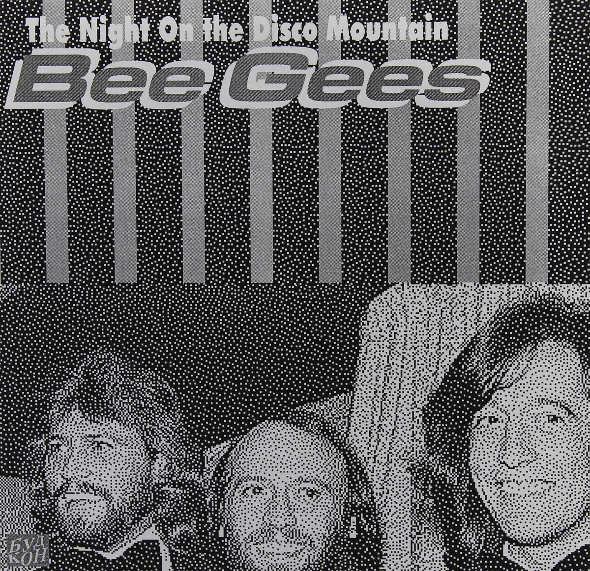 Bee Gees - The Night On Disco Mountain, Flexi-disc, 5½&quot;, 45 RPM, Single Sided, Unofficial Release, Russia