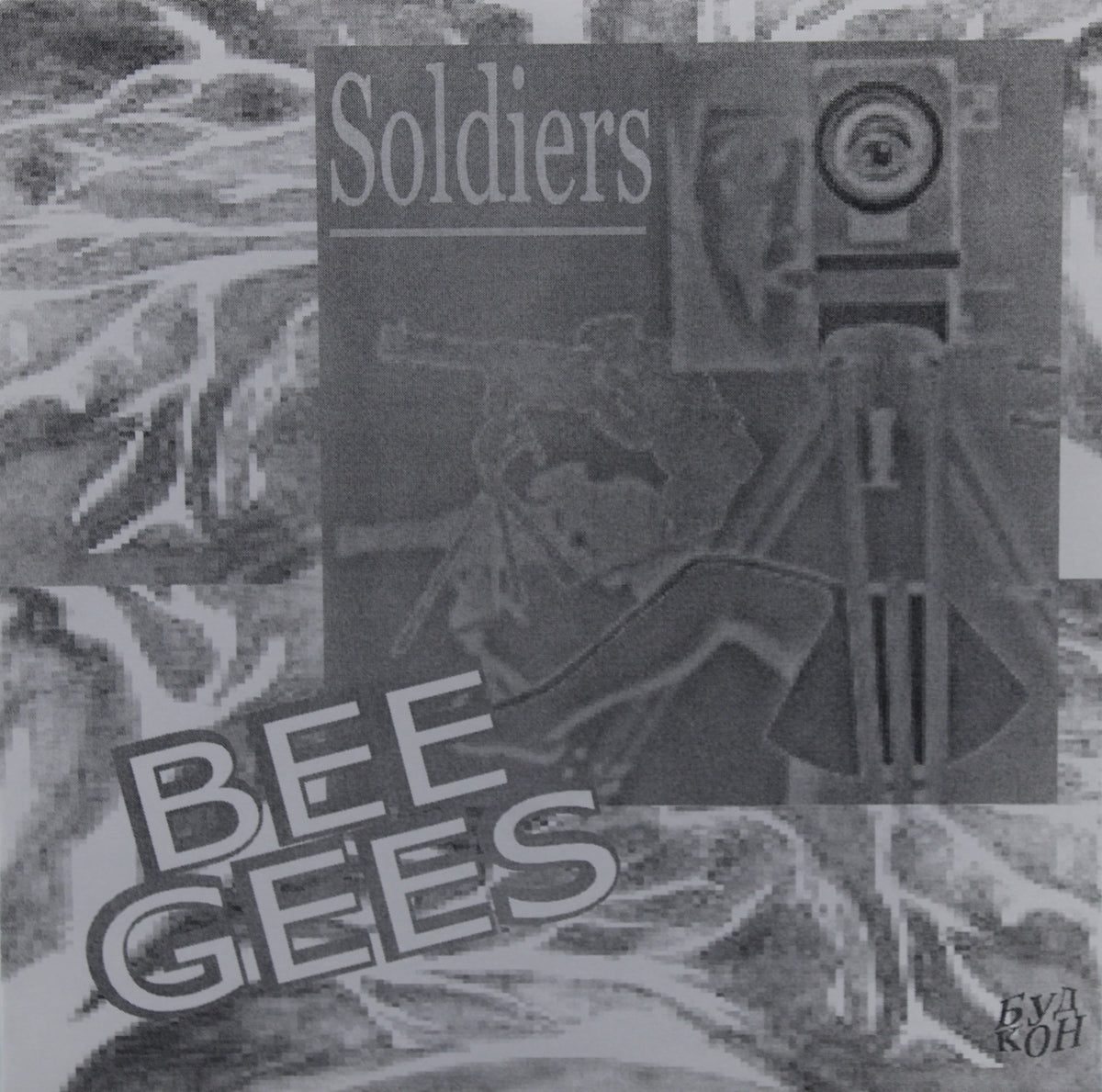 Bee Gees - Soldiers, Flexi-disc, 5½&quot;, 45 RPM, Single Sided, Unofficial Release, Russia