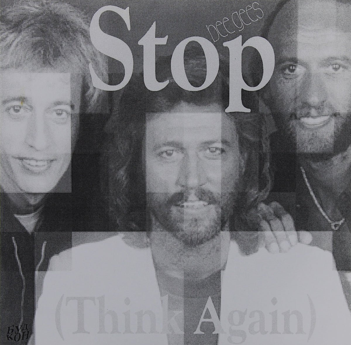 Bee Gees - Stop, Flexi-disc, 5½&quot;, 45 RPM, Single Sided, Unofficial Release, Russia