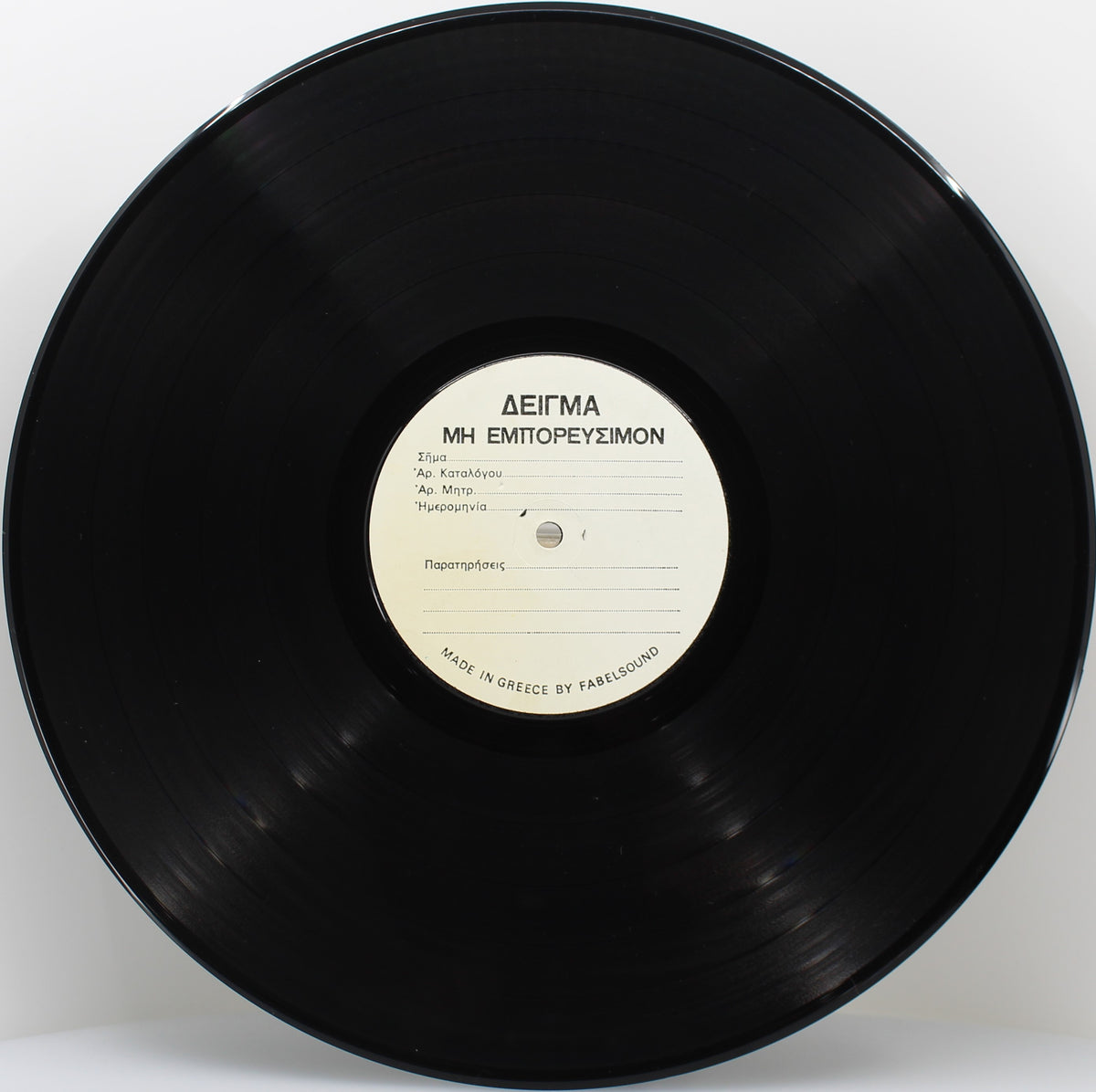 Sandra ‎– Close To Seven. Vinyl, LP, Album, Test Pressing, Greece 1992
