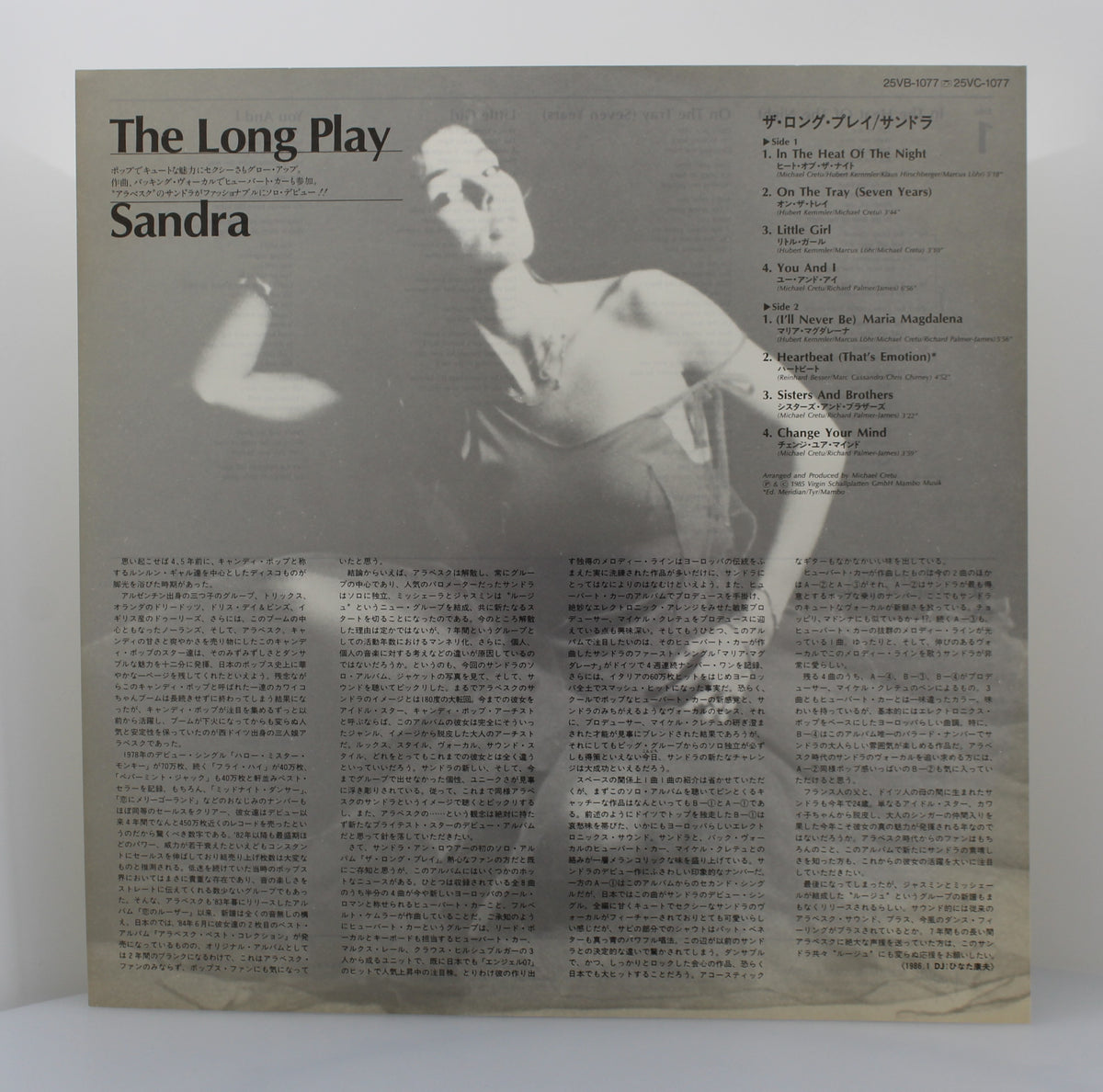 Sandra – The Long Play, Vinyl, LP, Album, NM/M, Japan 1986