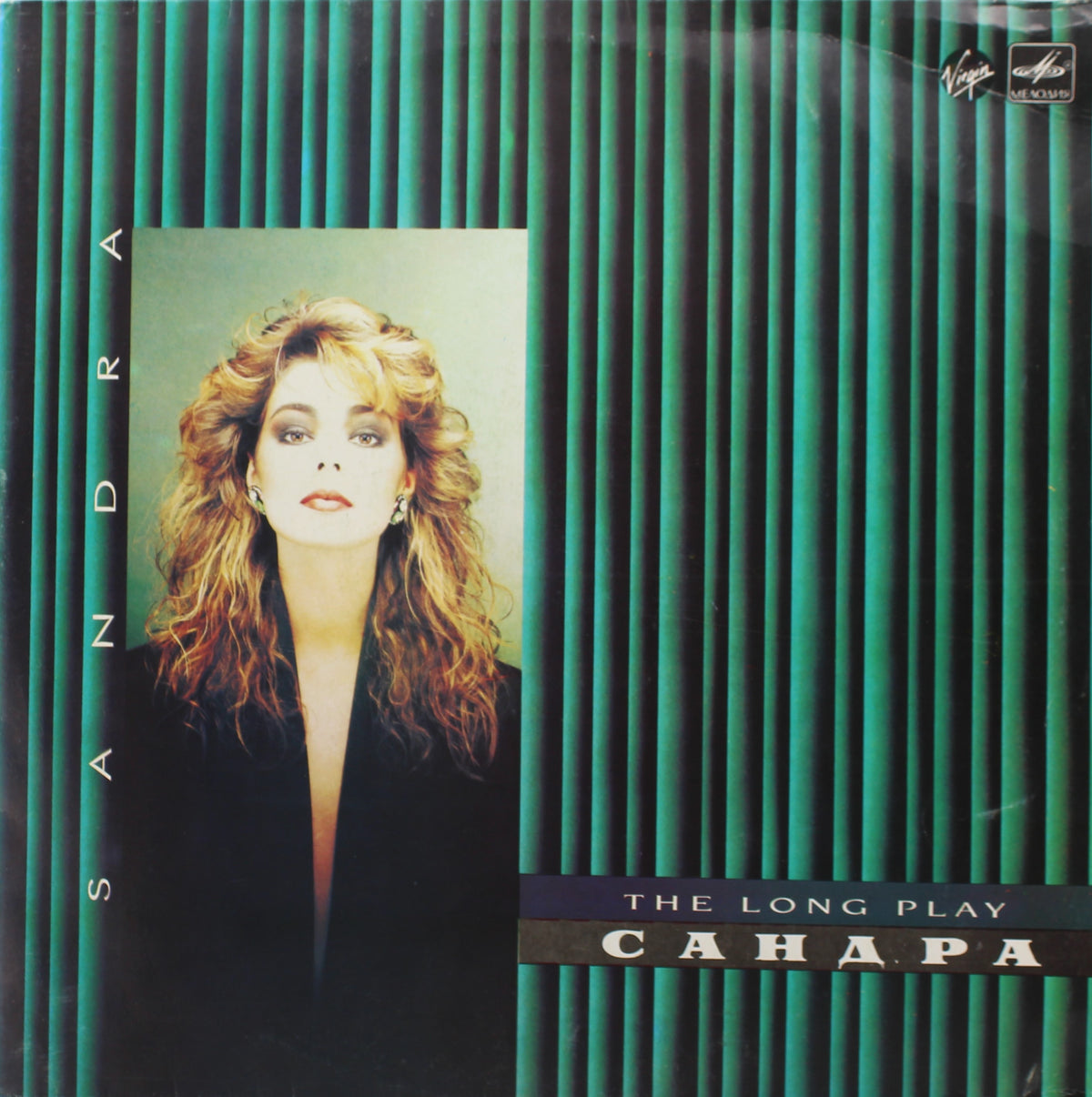 Сандра* ‎– The Long Play, Vinyl, LP, Album, Black Labels (different), VG/VG+, USSR 1988