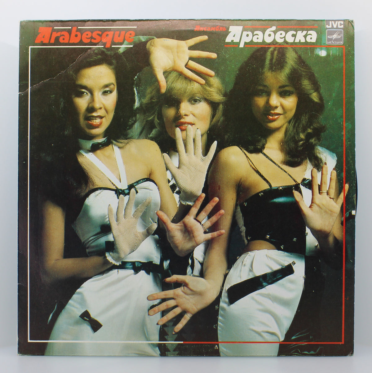 Arabesque ‎– Ансамбль Арабеска, Vinyl, LP, Compilation, Stereo, NM/VG+, USSR