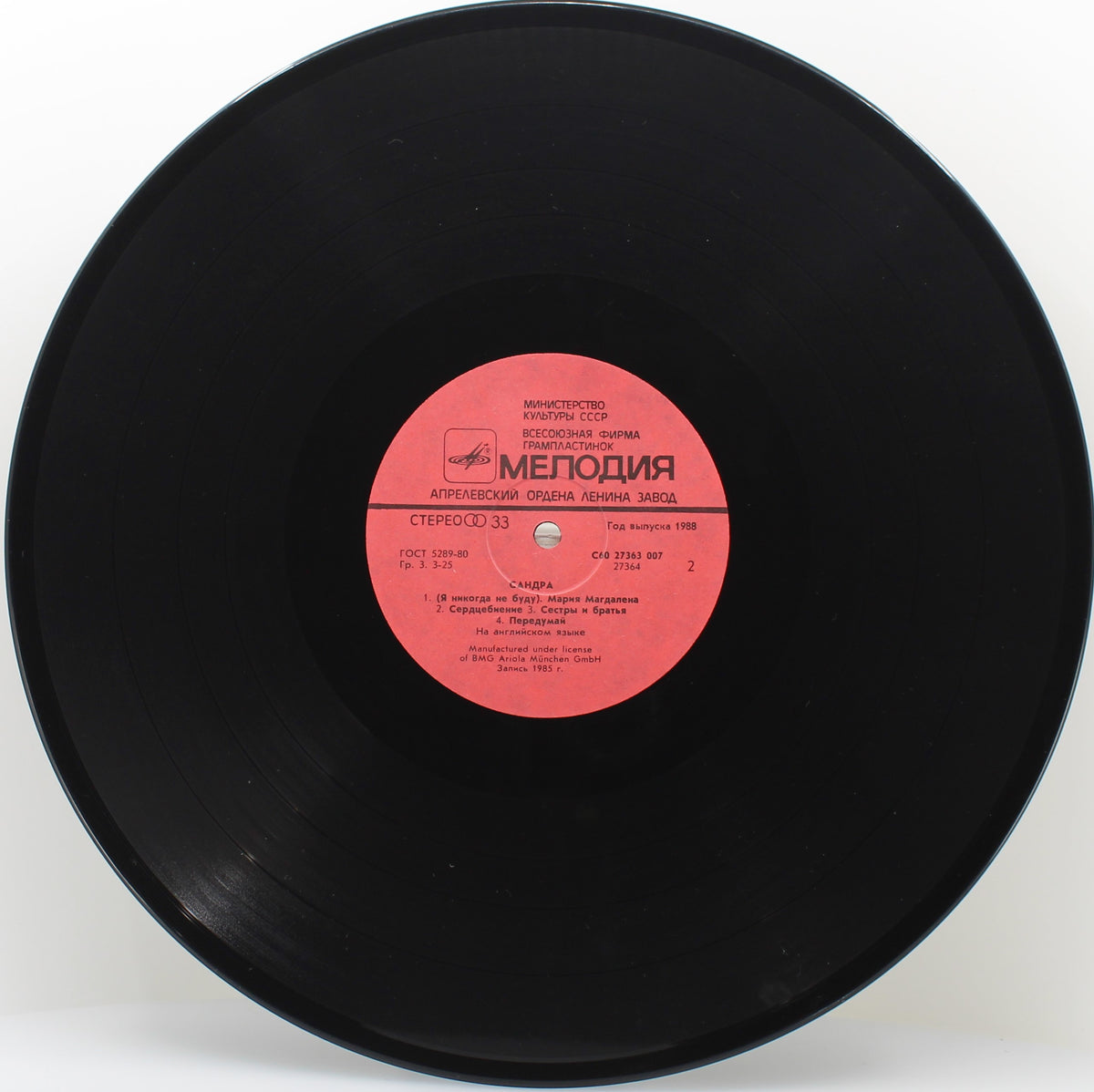 Сандра* – The Long Play, Vinyl, LP, Album, Red Labels, VG/VG,
