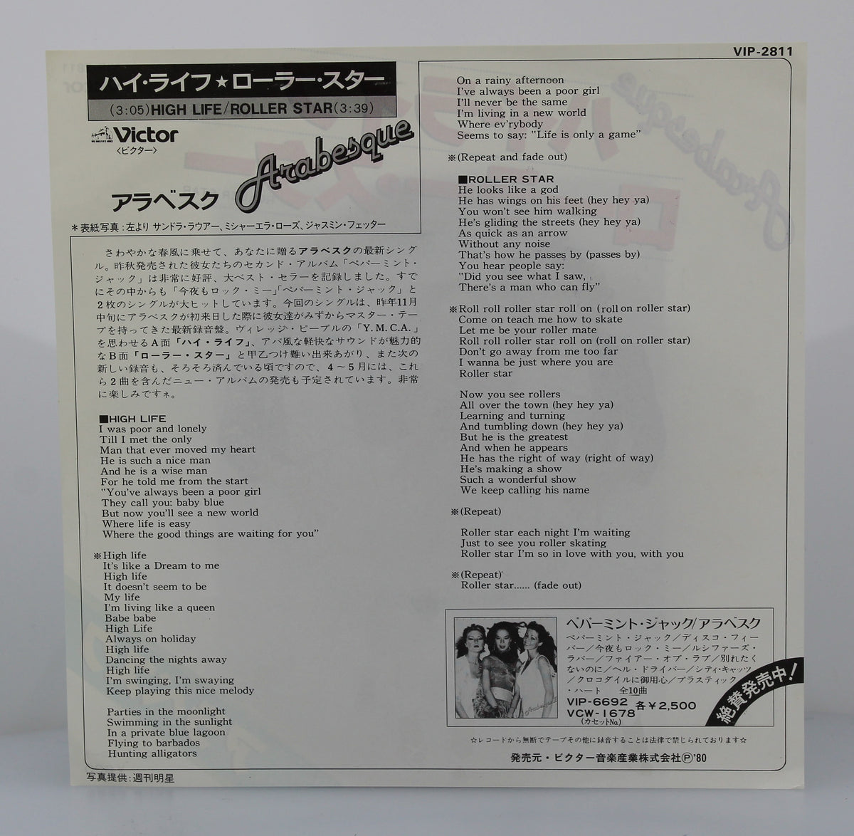 Arabesque (Sandra) - High Life., Vinyl, 7&quot;, 45 RPM, Single, Japan 1980