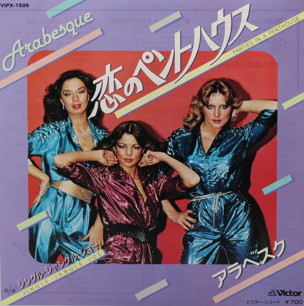 Arabesque ‎– Parties In A Penthouse = 恋のペントハウス, Vinyl, 7&quot;, 45 RPM, Single, Japan 1980