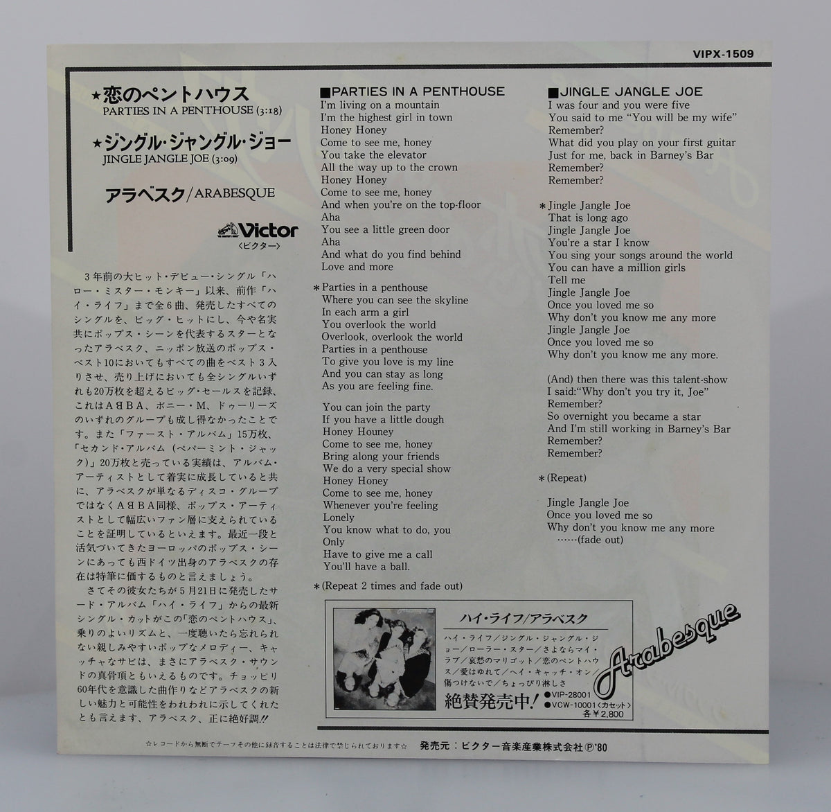 Arabesque ‎– Parties In A Penthouse = 恋のペントハウス, Vinyl, 7&quot;, 45 RPM, Single, Japan 1980