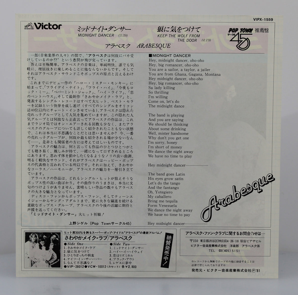 Arabesque – ミッドナイト・ダンサー Midnight Dancer / 狼に気をつけて Keep The Wolf From The Door, Vinyl, 7&quot;, Single, 45 RPM, Stereo, Japan 1981