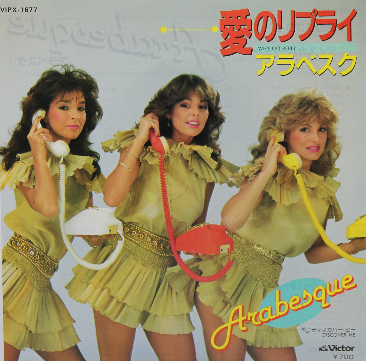 Arabesque – Why No Reply / Discover Me, Vinyl, 7&quot;, 45 RPM, Japan 1982