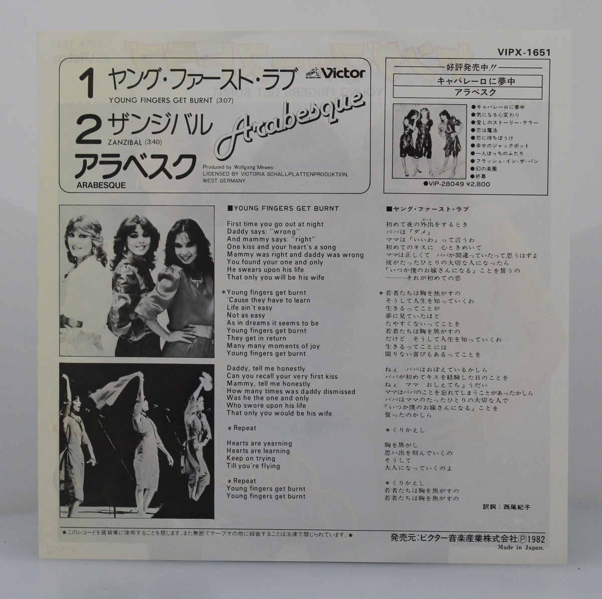 Arabesque – Young Fingers Get Burnt, Vinyl, 7&quot;, 45 RPM, Japan 1982