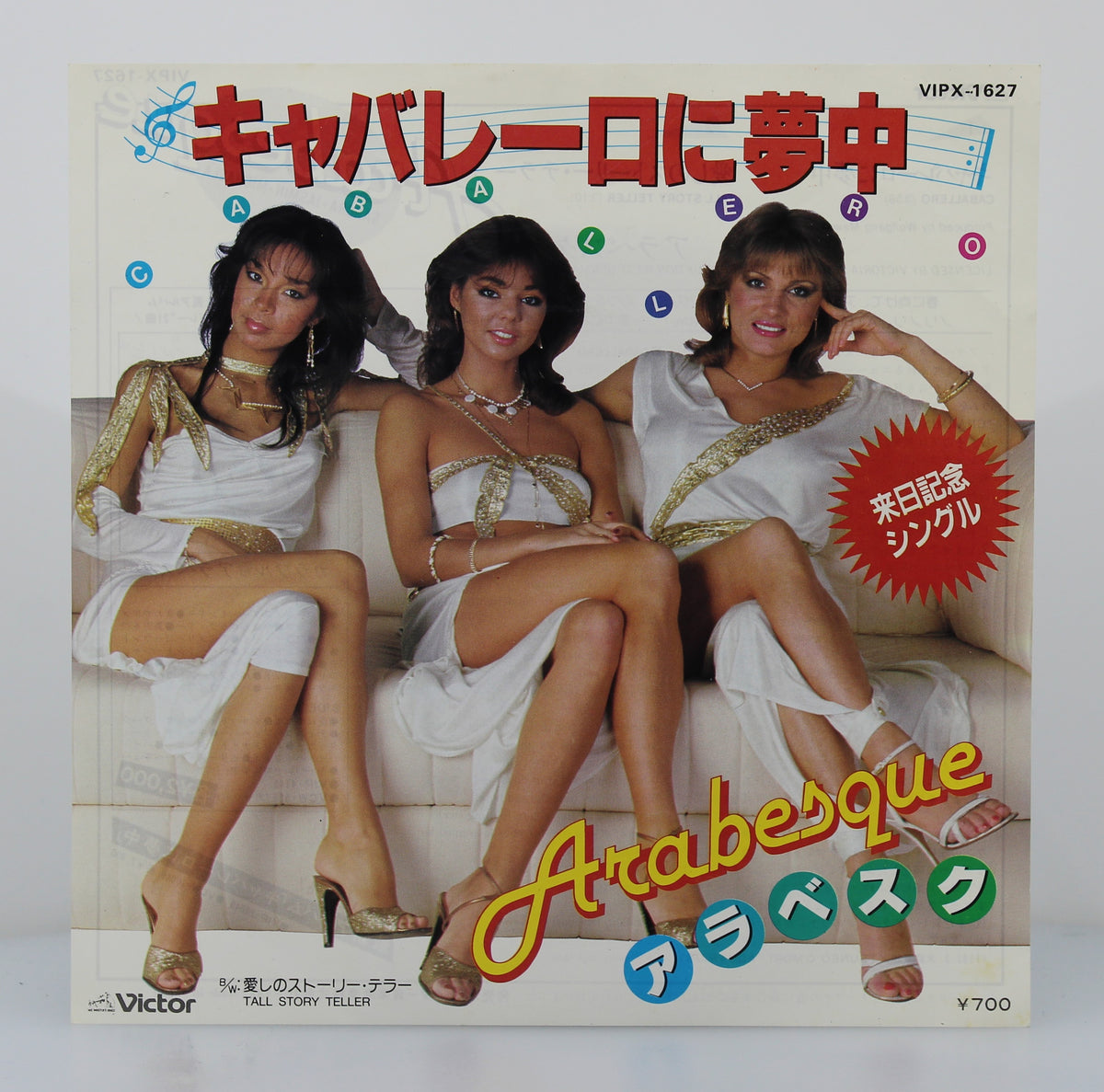 Arabesque (Sandra) ‎– Caballero / Tall Story Teller, Vinyl, 7&quot;, 45 RPM, Single, Japan 1982