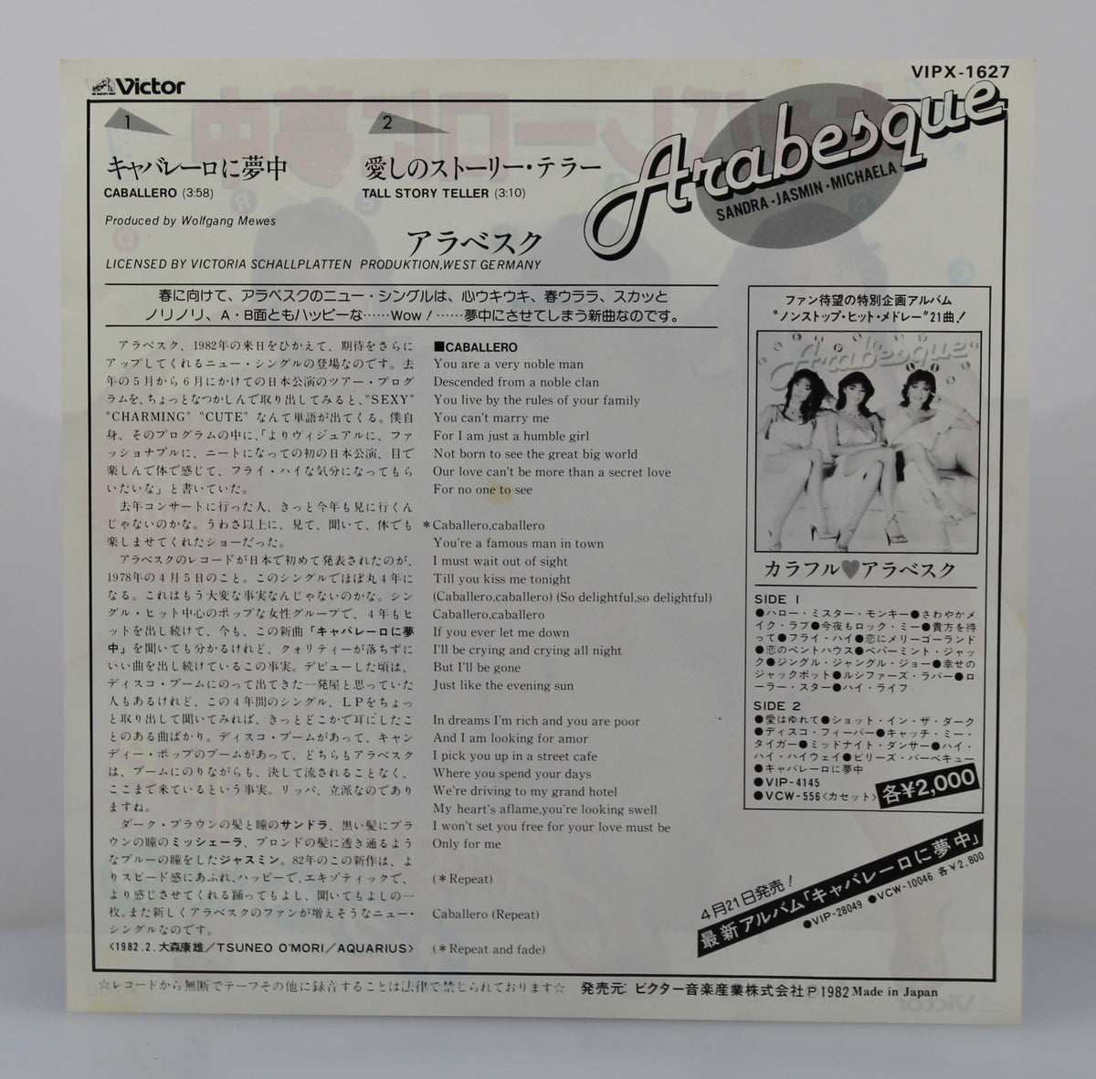 Arabesque (Sandra) ‎– Caballero / Tall Story Teller, Vinyl, 7&quot;, 45 RPM, Single, Japan 1982