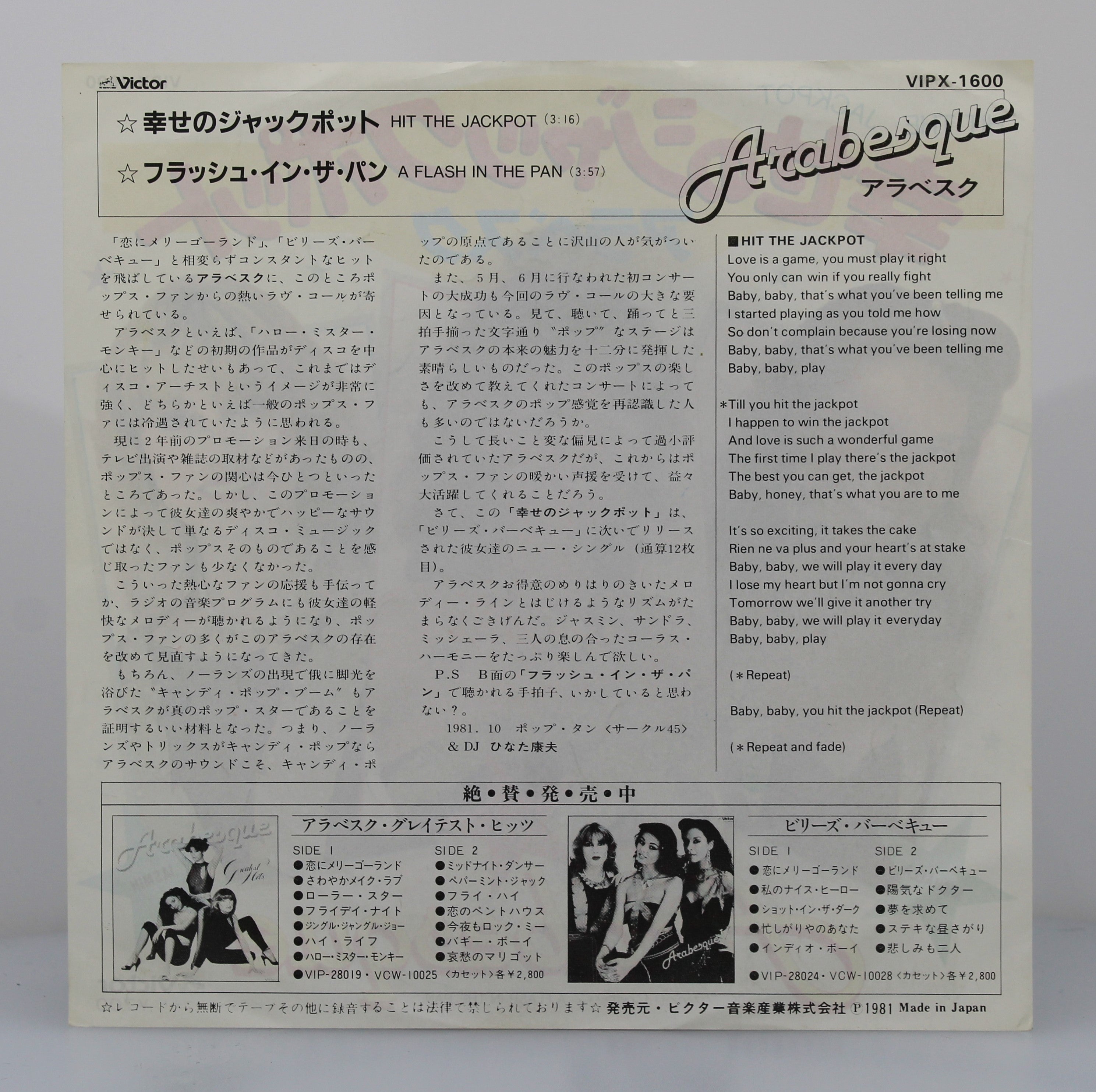 Arabesque (Sandra) – Hit The Jackpot / A Flash In The Pan