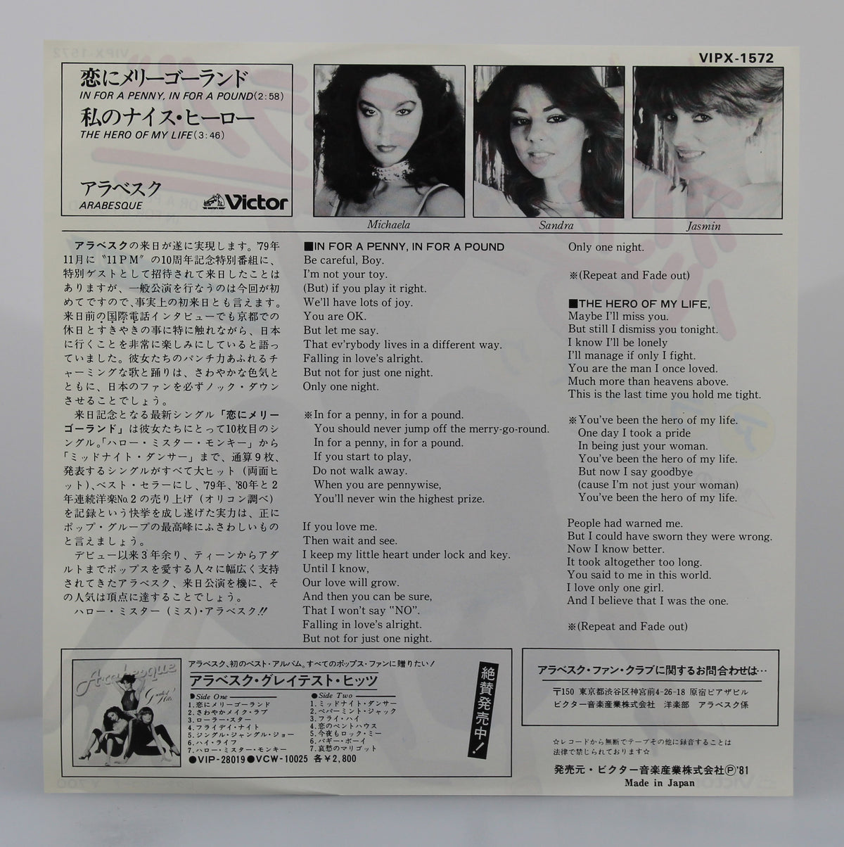 Arabesque (Sandra) ‎– In For A Penny, In For A Pound / The Hero Of My Life, Vinyl, 7&quot;, Single, 45 RPM, Stereo, Japan 1981