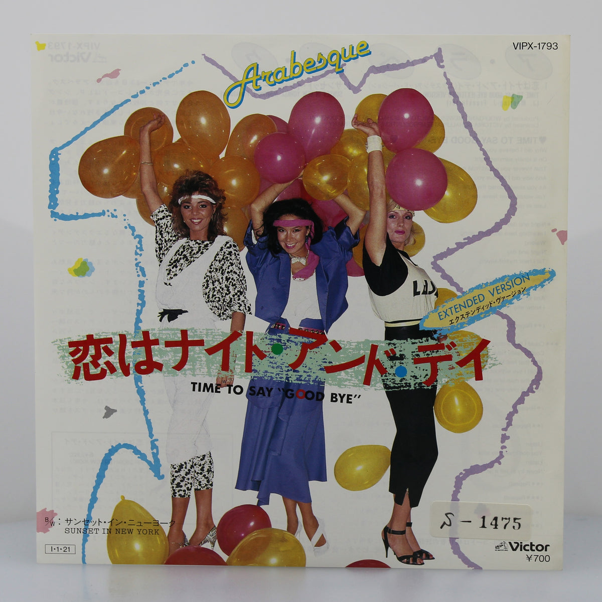 Arabesque ‎(Sandra) – Heart On Fire, Vinyl, 7&quot;, 45 RPM, Japan 1984