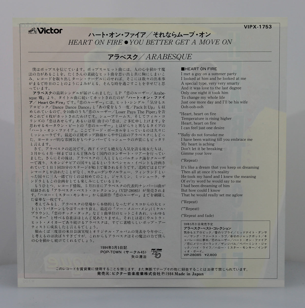Arabesque (Sandra) ‎– Heart On Fire, Vinyl, 7&quot;, 45 RPM, Japan 1984