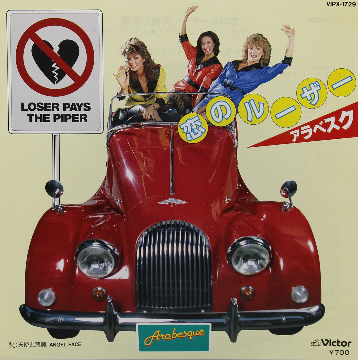 Arabesque ‎(Sandra) – Loser Pays The Piper, Vinyl, 7&quot;, 45 RPM, Single, Japan 1983