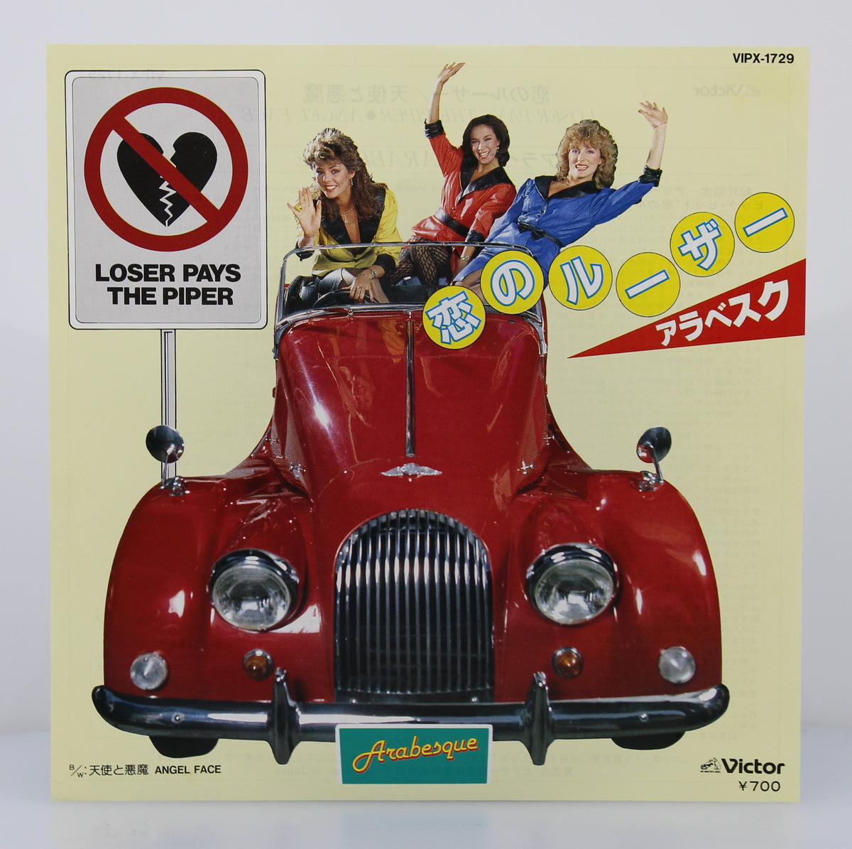 Arabesque ‎(Sandra) – Loser Pays The Piper, Vinyl, 7&quot;, 45 RPM, Single, Japan 1983