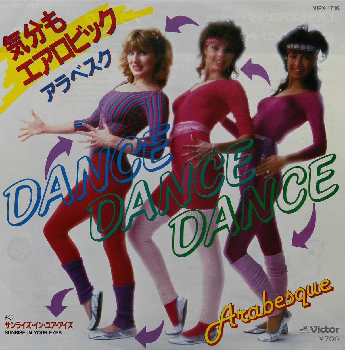 Arabesque (Sandra) ‎– Dance Dance Dance, Vinyl, 7&quot;, 45 RPM, Single, Japan 1983
