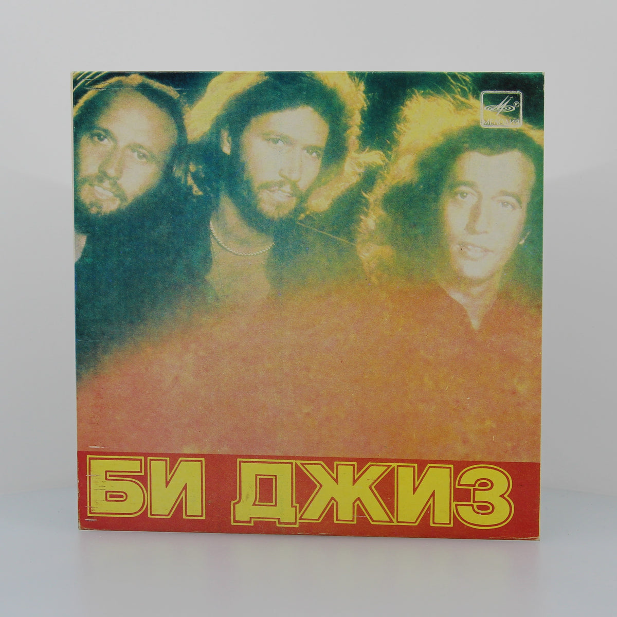 Bee Gees - Би Джиз* – Ансамбль «Би Джиз», Vinyl 7&quot; 33 ⅓ RPM, Stereo, Red Labels, USSR 1983