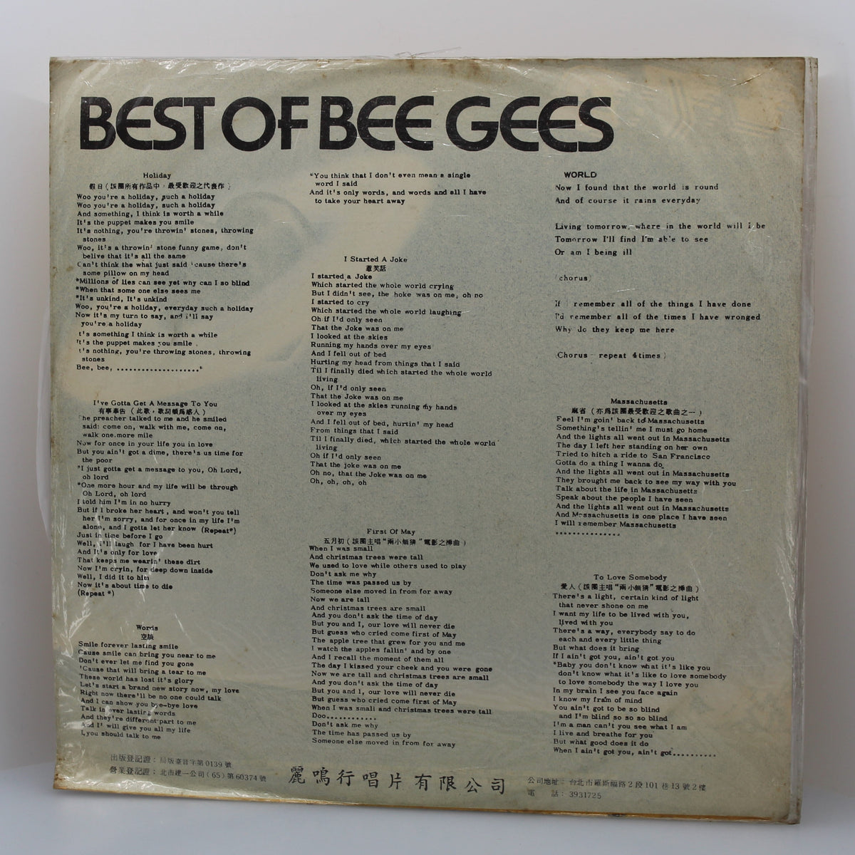 Bee Gees – Best Of Bee Gees, Vinyl, LP, Compilation, Unofficial Release, Withe Label, Taiwan