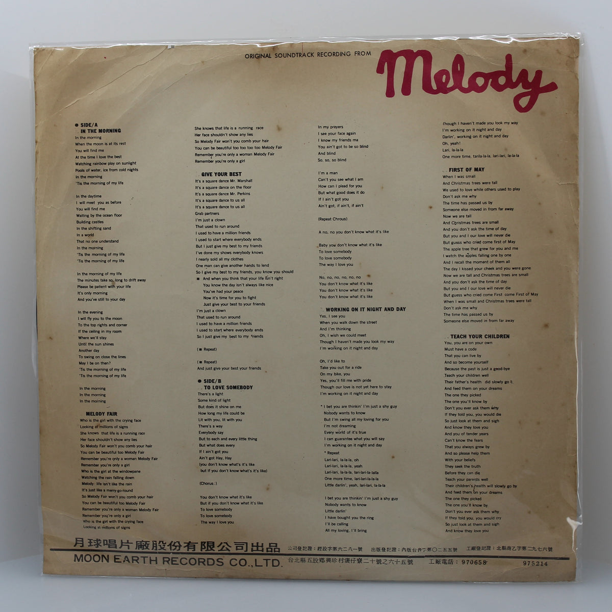 Bee Gees - Various – Original Soundtrack Recording From Melody Various, Vinyl, LP, Album, Unofficial Release, Taiwan