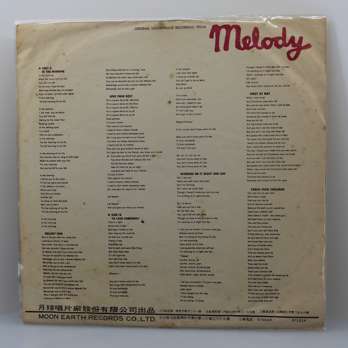 Bee Gees &amp; Various – Original Soundtrack Recording From Melody, Vinyl, LP, Album, Unofficial Release, Taiwan 1971