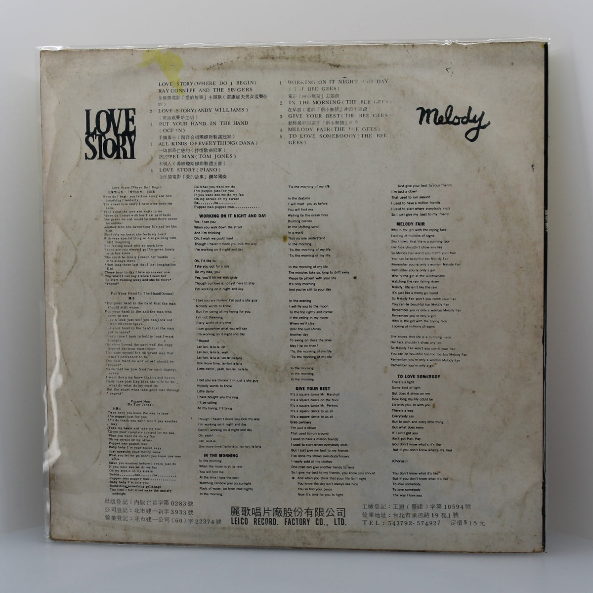 Bee Gees &amp; Various – Original Soundtrack Recording From Melody/Love Story, Vinyl, LP, Album, Unofficial Release, Taiwan 1971